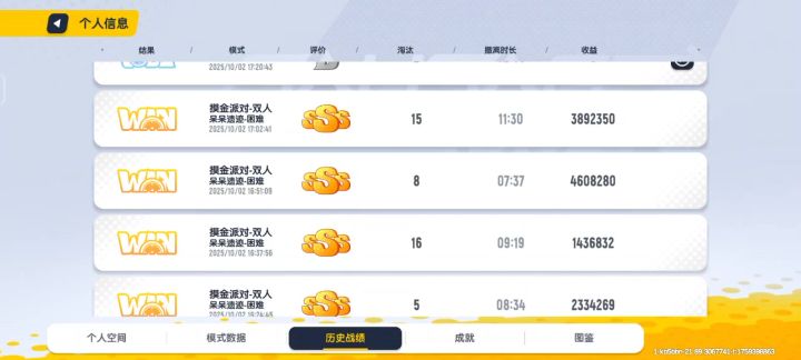 一天两个不煮萝卜截图