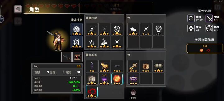 10黑剑,拷打劳貝截图