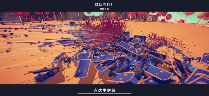 箭墙盾壁截图