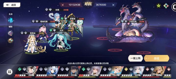 这就是传说中的三幻神之一收割神嘛?截图