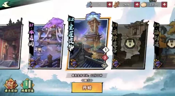 82-2极限操作截图