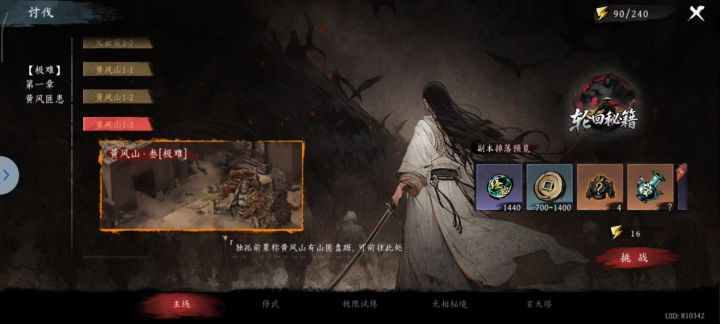 刷装备地图截图