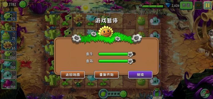 植物大战僵尸bug截图