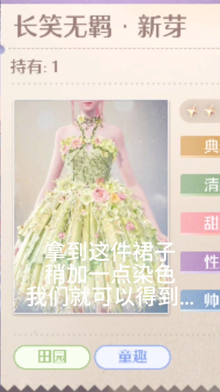 长笑无羁染色‖永夜花园的牧灵人截图