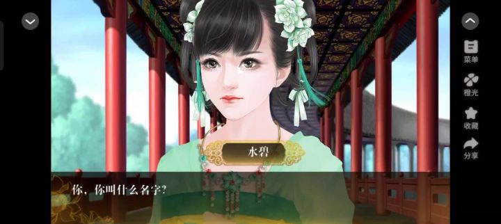 橙光《盛世天下之女帝篇》推荐截图