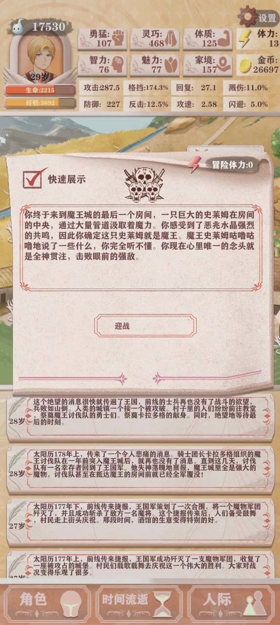 农民弃甲残13截图