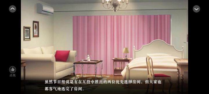 橙光作品推荐截图