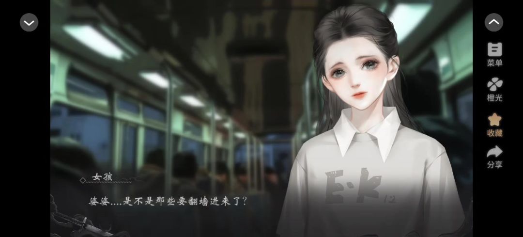 橙光<余迁鸟>截图