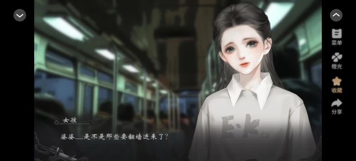 橙光<余迁鸟>截图