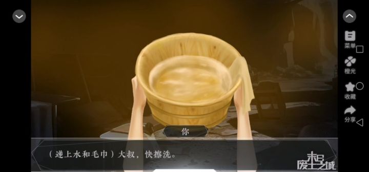 末日废土之城截图