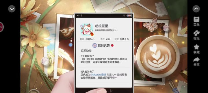 橙光《闪闪大明星》强推截图