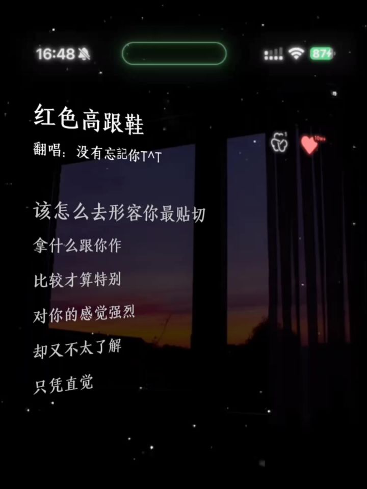 红色高跟鞋截图