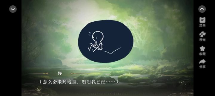 安利《乱世冲浪手册》截图