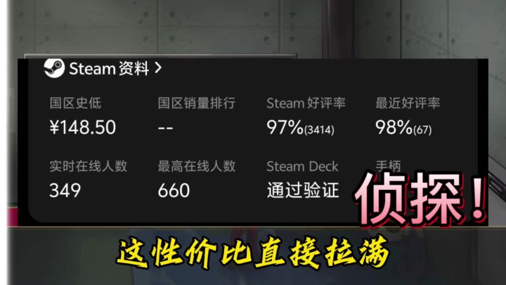 侦探解锁每一个秘密。截图