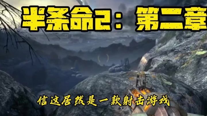射击游戏？截图
