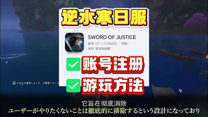 逆水寒日服上线了!最新游戏下载+账号注册方法,安卓IOS都有!截图