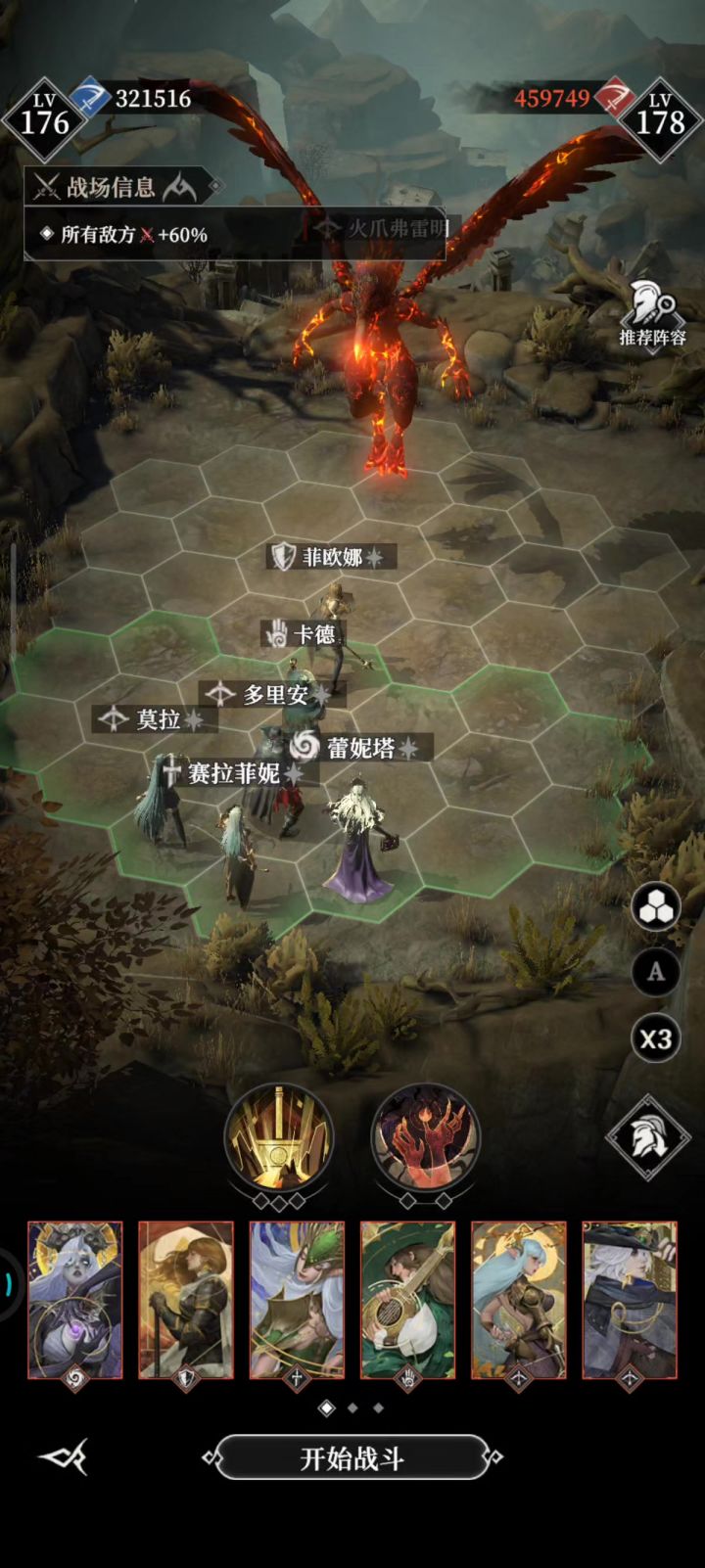 魂墓285(邪修打法)截图