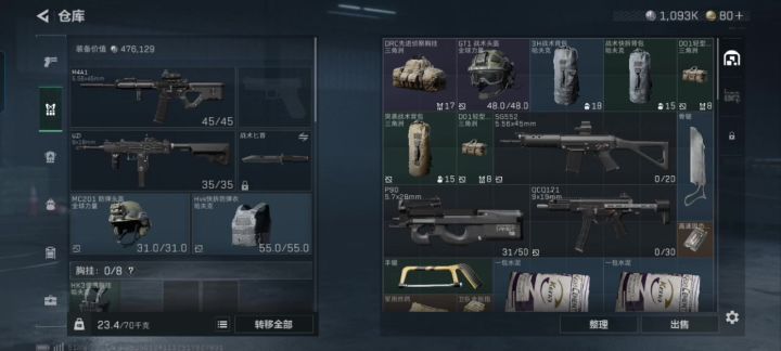 这里有没有不重要,可以出售的截图