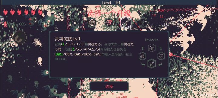 血魔流,完全死不掉截图