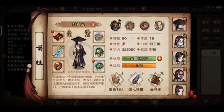 19岁判门大星云两回合击败章廷截图