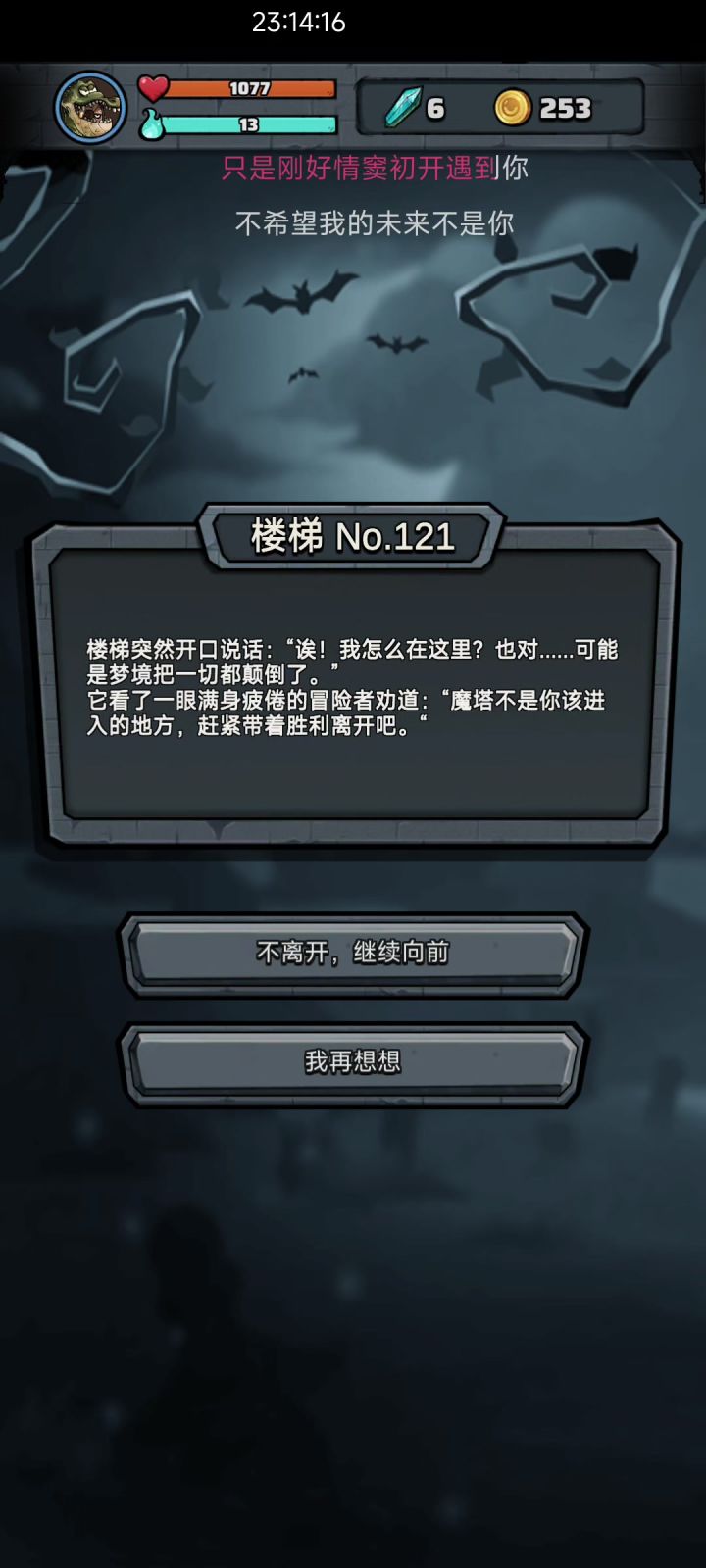 第一次通天截图