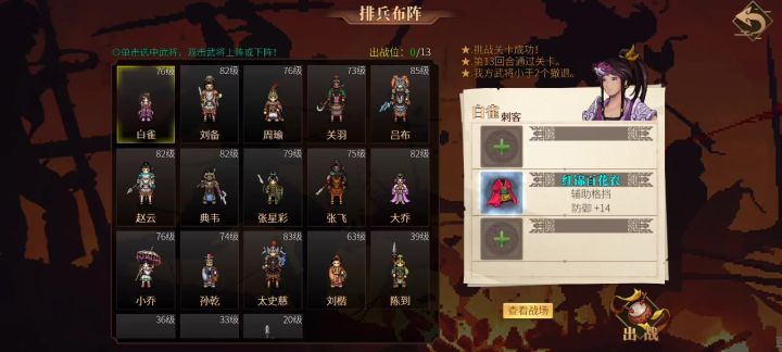 单击666截图