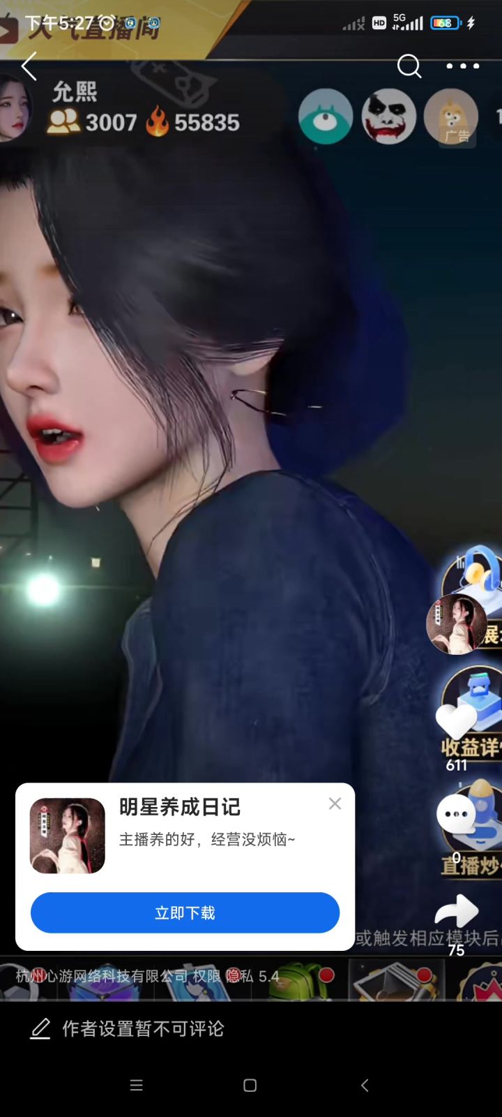 有没有客服出来下,谢谢截图