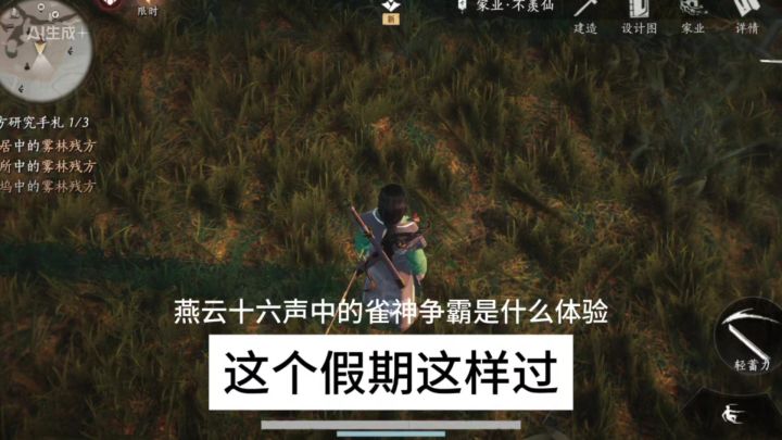 主播西门的一念江湖|第一百集(体验)截图
