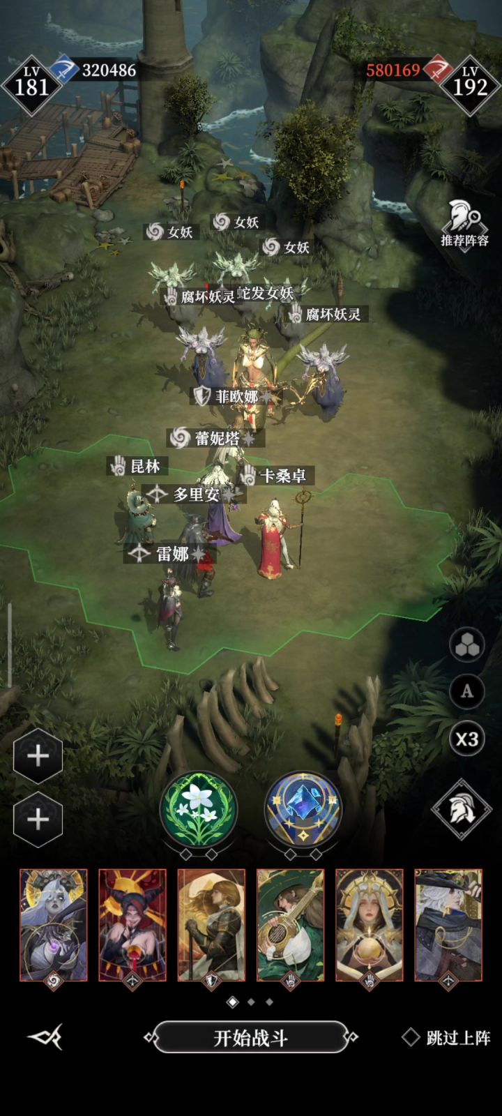 13章恶水湖BOSS蛇发女妖截图