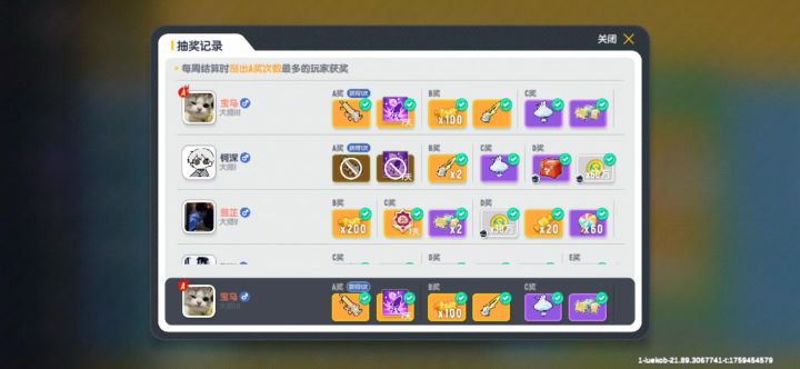 刮出a奖了。太好了截图