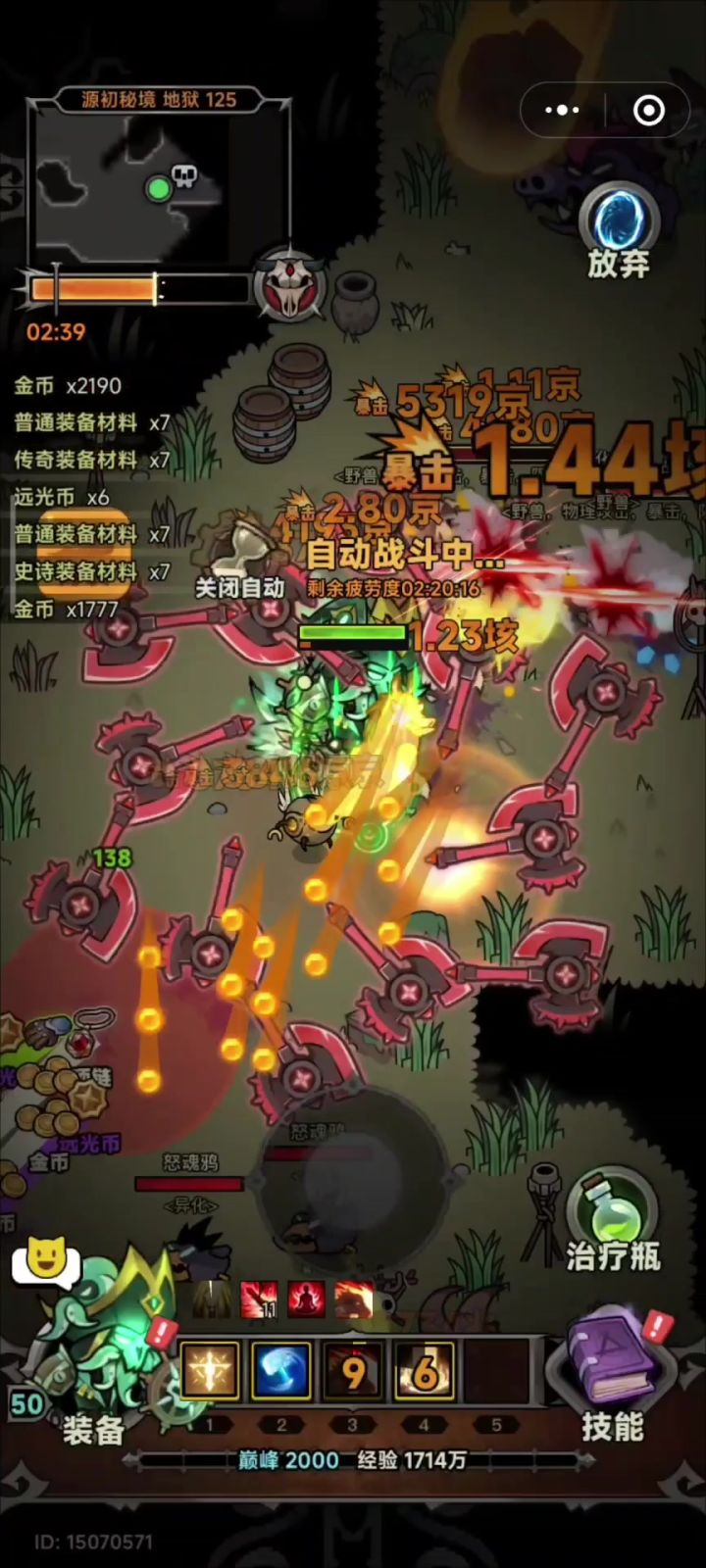 圣骑士截图