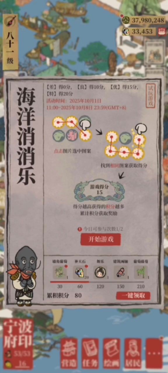 海洋消消乐重开大法截图