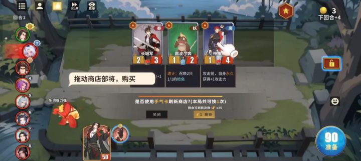 千机阵第一回合截图