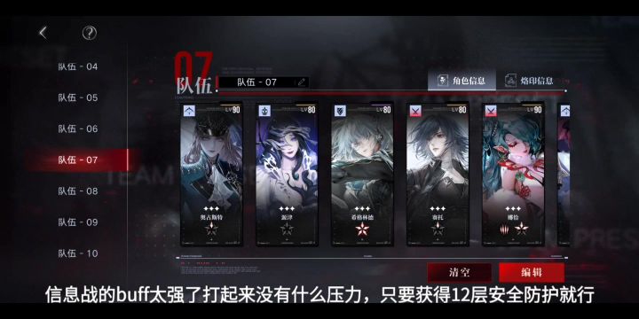 雨落枪响时：催眠之躯攻略截图