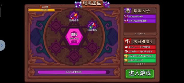 41觉醒骨王实战截图