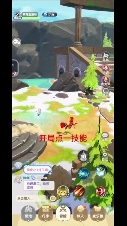 (6.12重要更新)6转游侠左线改轴版抑扬顿挫攻略截图