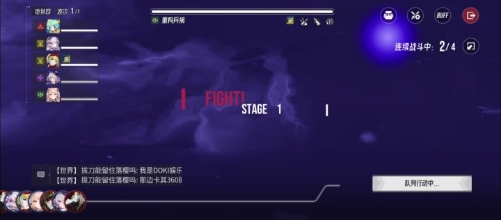 地狱兵祸4自动过截图