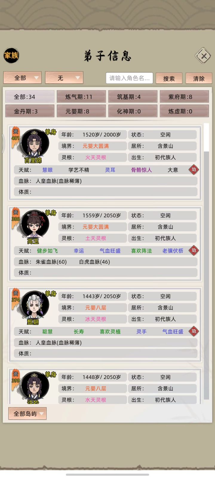 咋回事 那么容易出现乱码截图