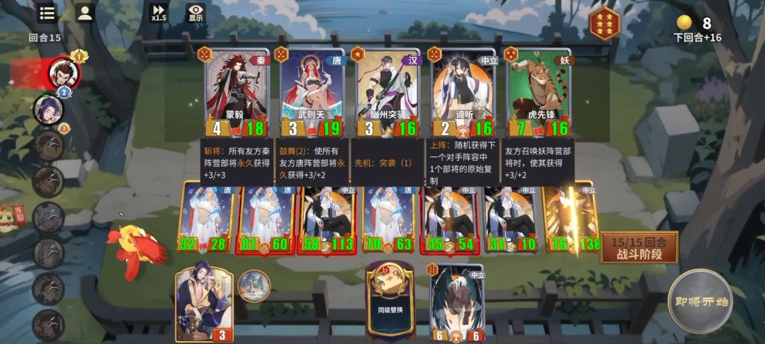 理论无解的最强阵容截图