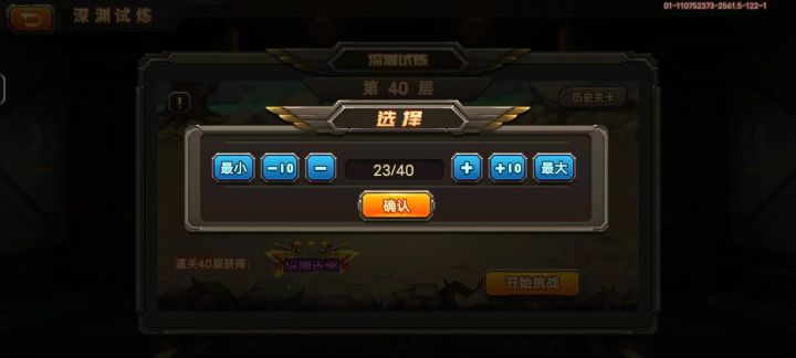 熔铁大战深渊六怪物💀👍截图