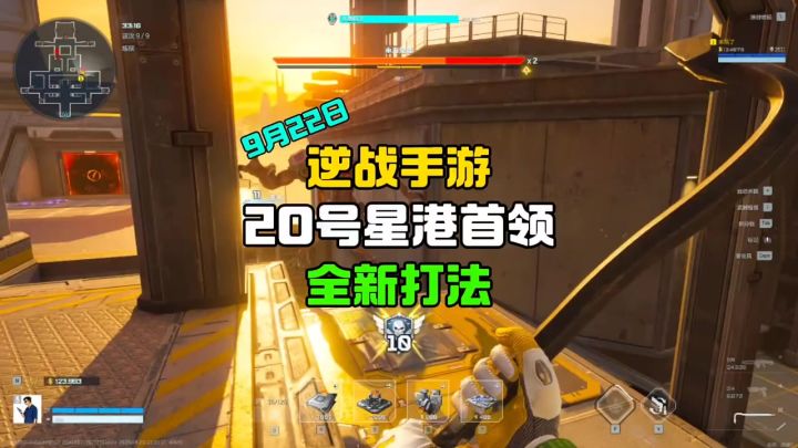 塔防模式20号星港首领的打法截图
