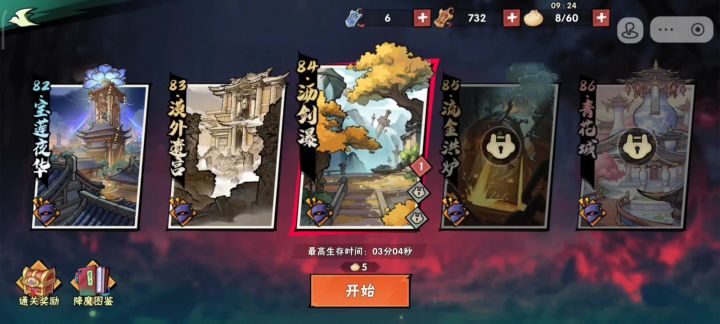录屏: 174万霍东阁通关84-1（最后附侠客装备和彩云数据）截图