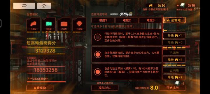 曙光活动300w截图