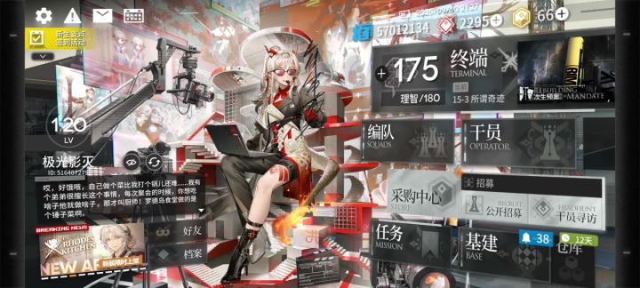真•全员一级账号截图