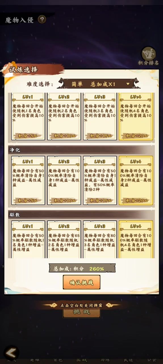 白嫖小队截图
