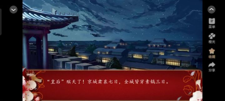 后宫三千人111截图