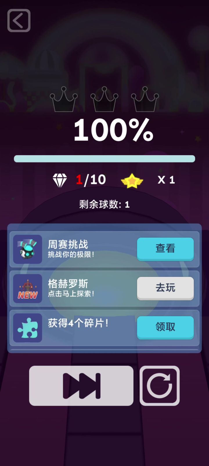滚动的天空午夜巡游不踩倒退带通关音乐一直的响截图