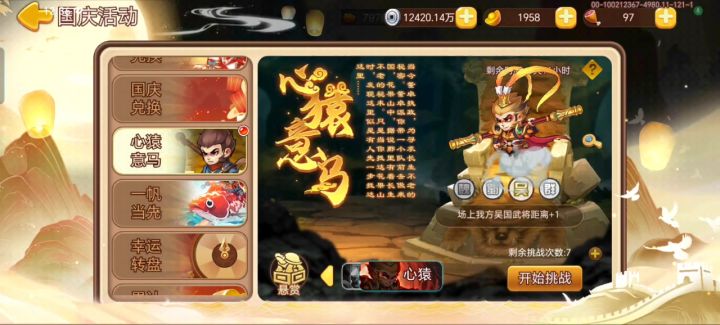 平民神将,单体输第一截图
