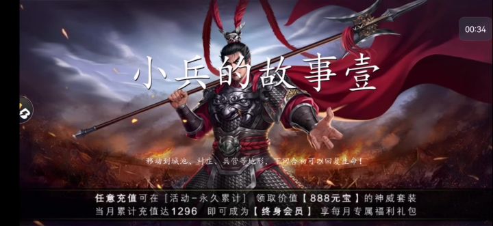 小兵的故事壹截图