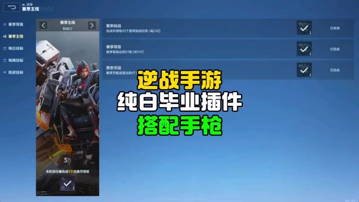 平民神器纯白47级后的毕业搭配截图
